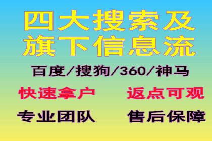 返点政策揭秘：信息流广告开户的秘密武器
